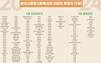 이달의 후원자(9월) 이미지